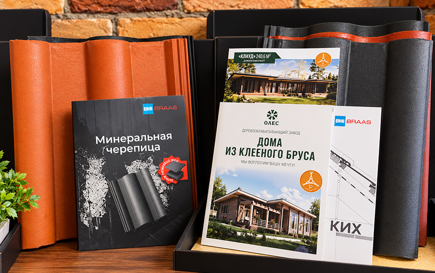 Официальное партнерство ОЛЕС и Braas